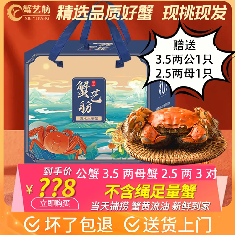 【活蟹现货】蟹艺舫老沈大闸蟹公3.5-3.8两母2.5-2.8两3对赠送1对商品图