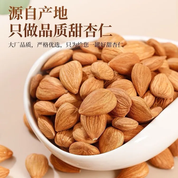 新货甜杏仁新鲜河北特产大颗粒原味无壳大杏仁新鲜特大饱满坚果