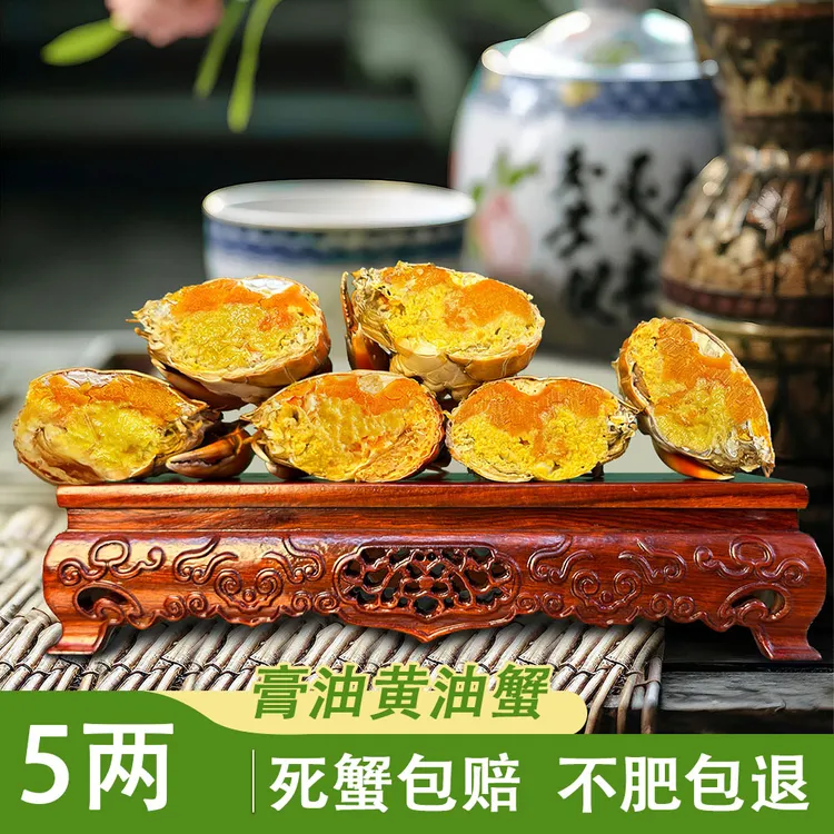 蟹千喜【膏油黄油蟹5两/只】黄油蟹养殖场直销青蟹鲜活配送海蟹