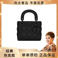 未使用 DIOR/迪奥 哑光磨砂黑色三格戴妃手提包