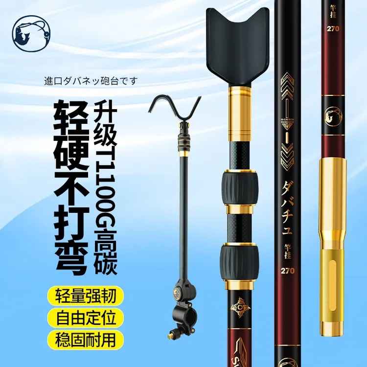 日本进口碳素达瓦菱然钓箱炮台支架大物杆钓鱼支架竞技架竿超轻硬