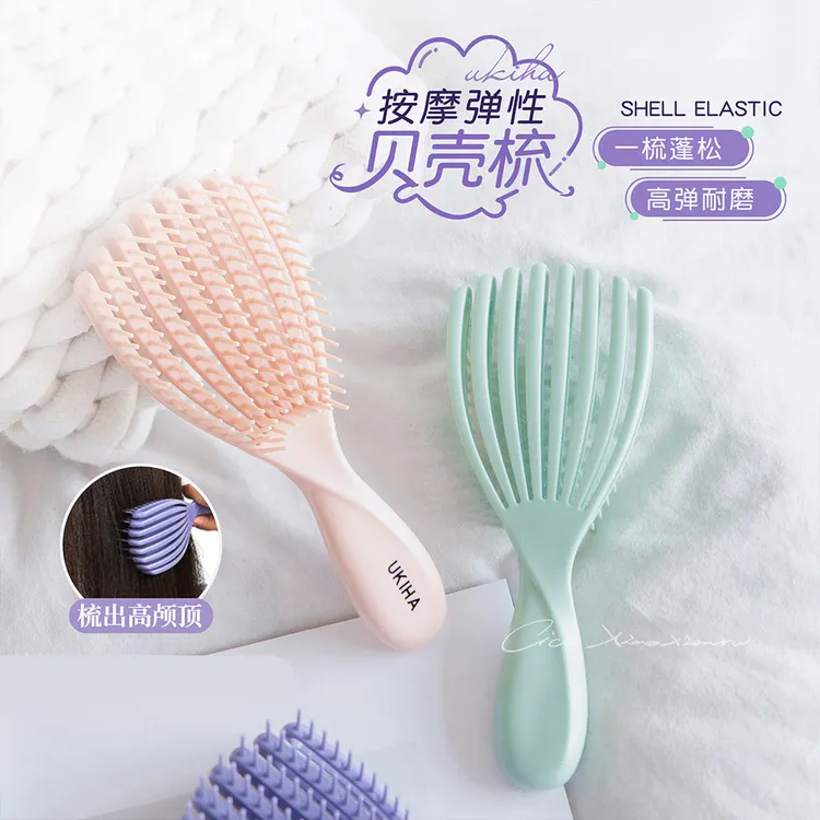 贝壳蓬松气垫梳干湿两用排骨梳女士按摩梳美发梳顺发便携小巧