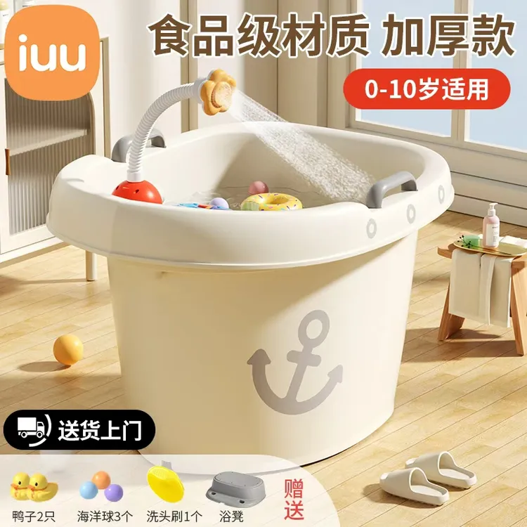 iuu儿童泡澡桶加厚宝宝洗澡桶婴儿洗澡盆游泳桶家用沐浴桶洗澡