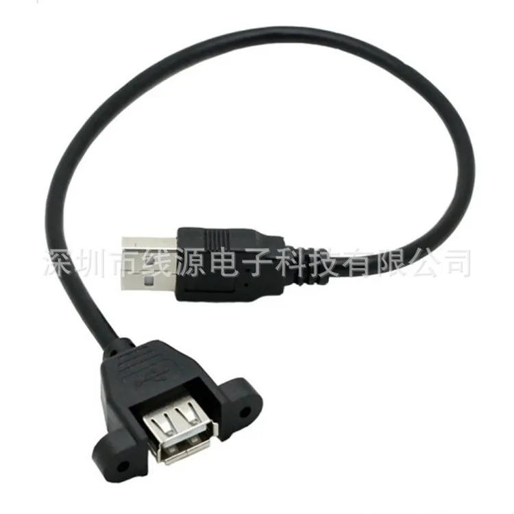 螺丝孔耳朵USB2.0延长公对母延长线带面板锁机箱线带USBusb可固定