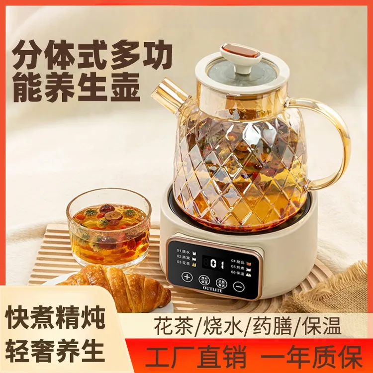 小米有品生态链养生壶办公室花茶煮茶壶炖煮一体烧水壶家用多功能