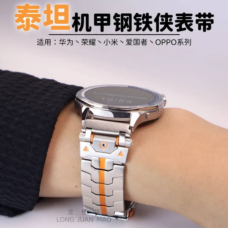 适用华为GT7/watch6Pro泰坦钢铁侠机甲风不锈钢5/4高级Fit5手表带