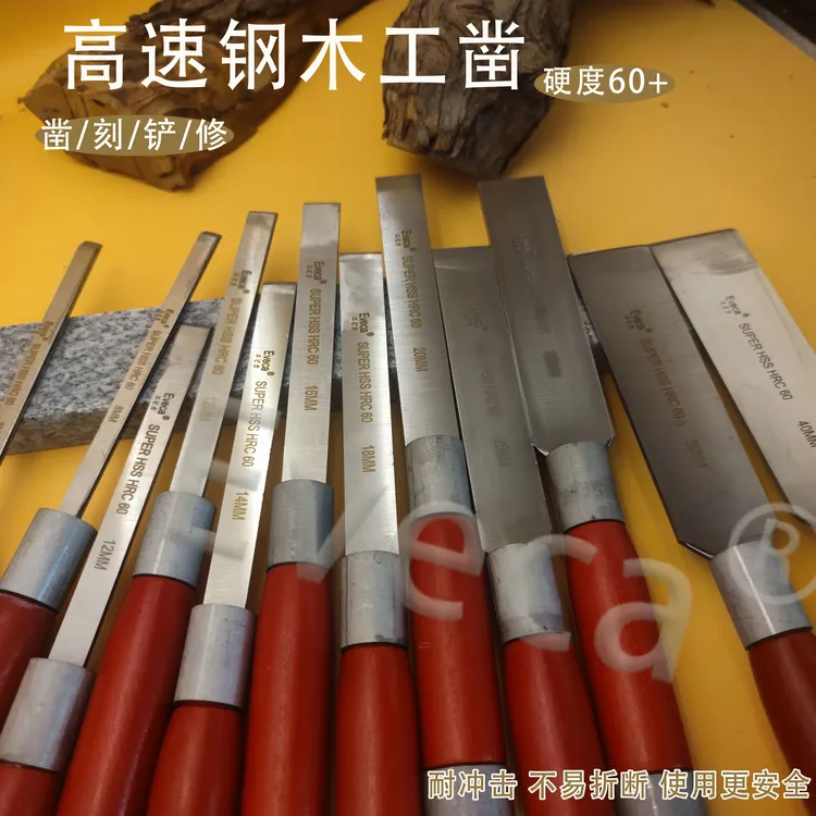 木工凿子实木柄手工扁铲平凿木匠套装雕刻开槽工具木凿特钢铲刀