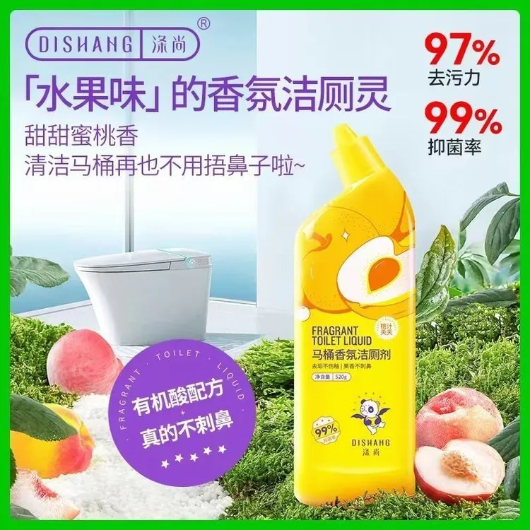 涤尚果香马桶厕灵有机洁厕剂厕所卫生间清香强力除臭清洁剂除垢