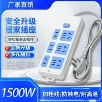 21孔多位办公充电插座蓝白插座电动车插座2500w