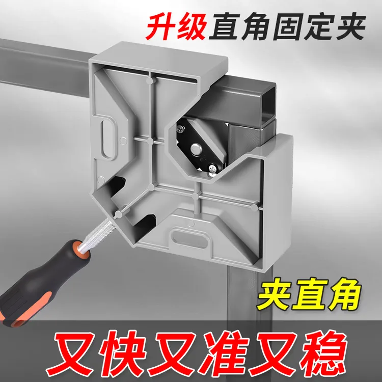 90度直角夹高精密多功能平口钳快速压板台虎钳电钻支架工作台夹具