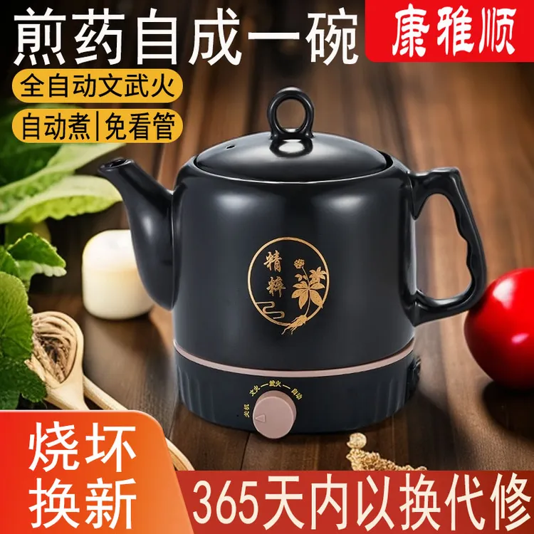 康雅顺中药电煎壶煎药壶全自动熬药罐家用养生煲中医炖药砂锅药罐