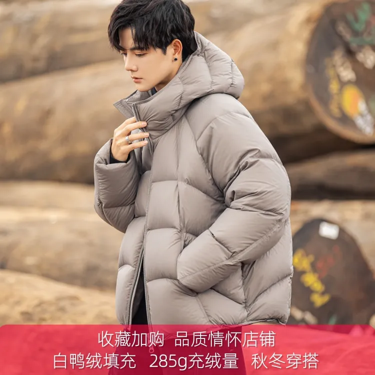285g充绒量重磅男士羽绒服冬季新款潮流时尚加厚连帽面包服外套男