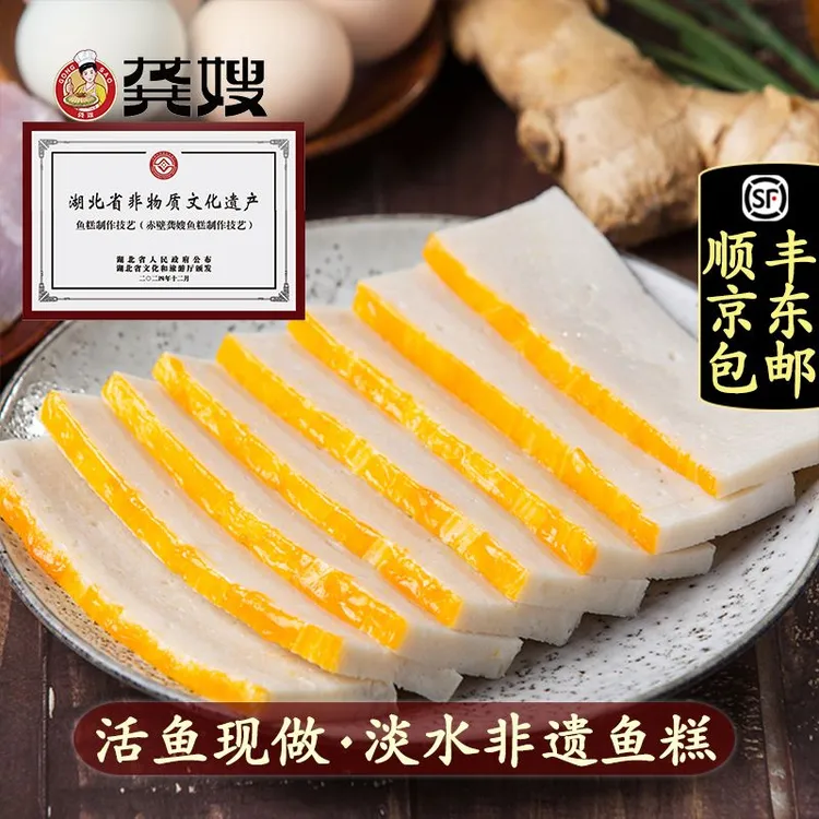 龚嫂非遗-手工鱼糕418g*4袋湖北美食鱼糕活鱼现做鲜味火锅食材