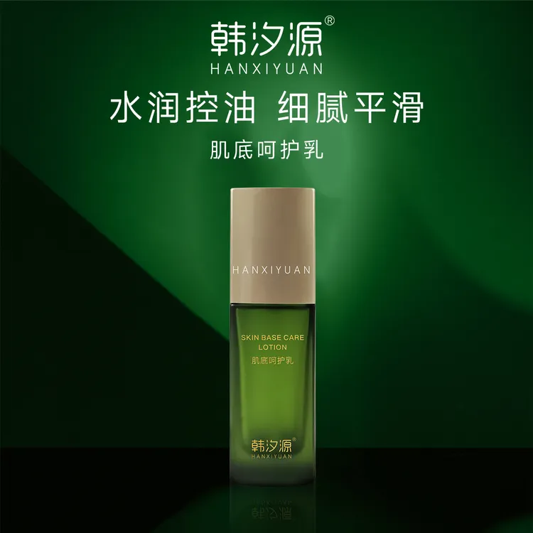 【官方正品】韩汐源肌底呵护乳