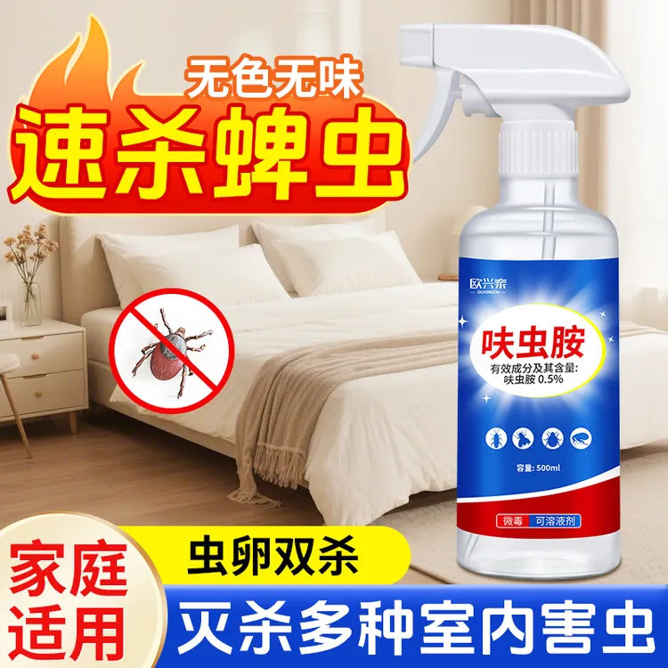 蜱虫专用体外喷雾药驱虫药环境消杀宠物去跳蚤除虱脾虫杀虫剂