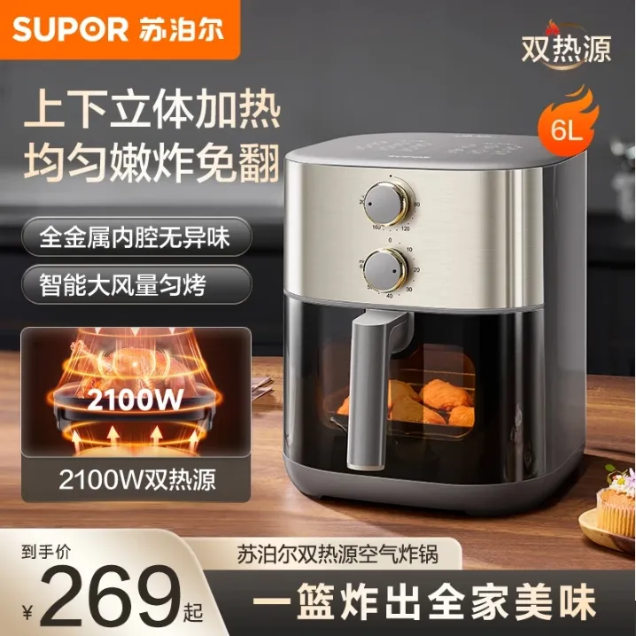 苏泊尔可视空气炸锅大容量双热源立体加热低脂免翻面一体机烤箱