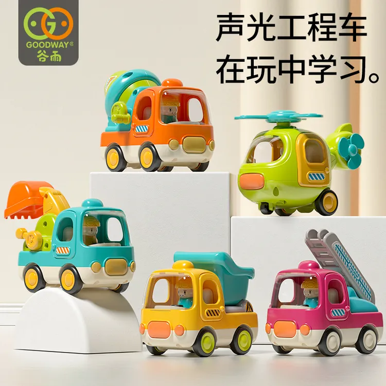 谷雨惯性车声光车车3-6岁儿童玩具小汽车益智玩具生日礼物挖掘机