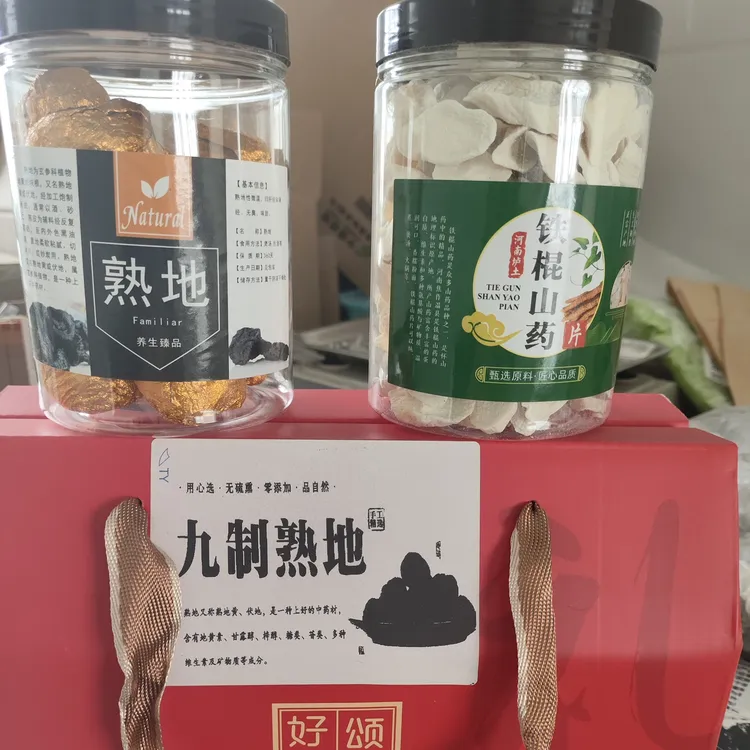 好吃的熟地完美搭配温县铁棍山药片温补身体中秋礼盒装