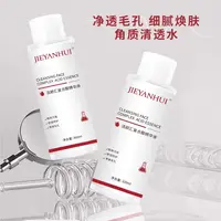 复合酸焕颜精华液舒润控油抑痘收缩毛孔精氨酸提亮