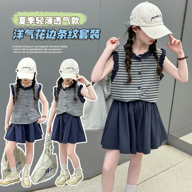 女童背心夏季套装2025新款时尚中大童条纹上衣短裙女孩时髦两件套