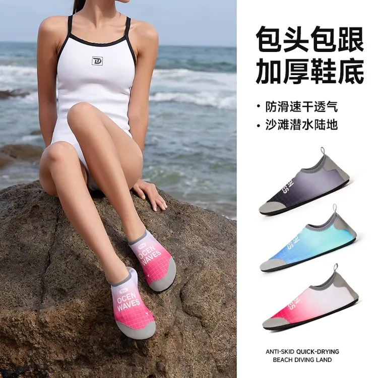 成人沙滩鞋沙滩袜游泳潜水浮潜防滑溯溪鞋男女软底速干海边涉水鞋