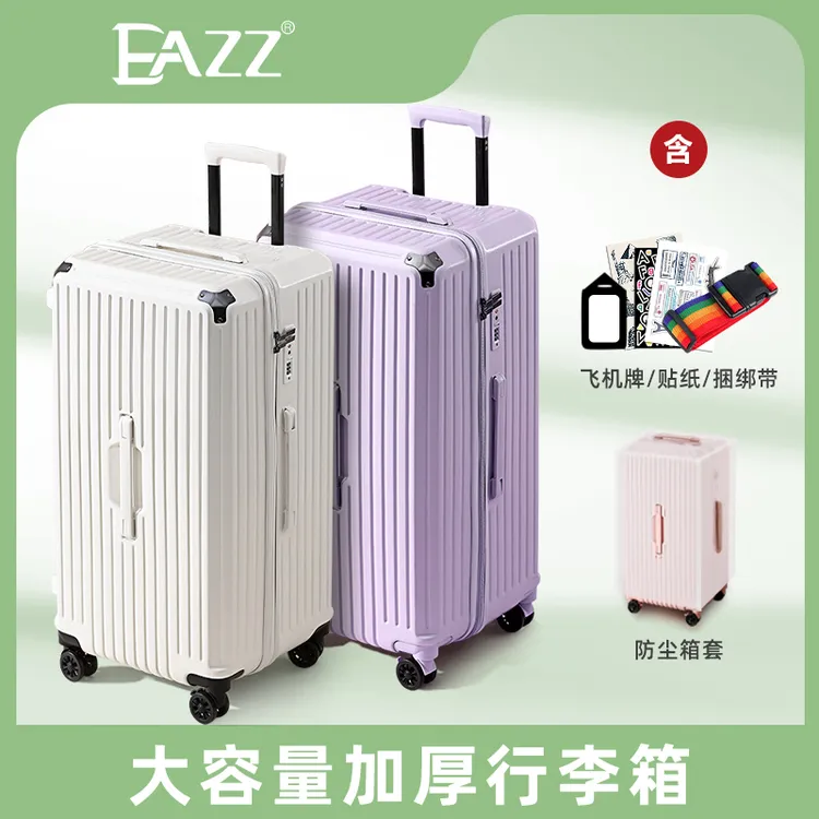 【EAZZ】大容量行李箱  六种尺寸 六色可选
