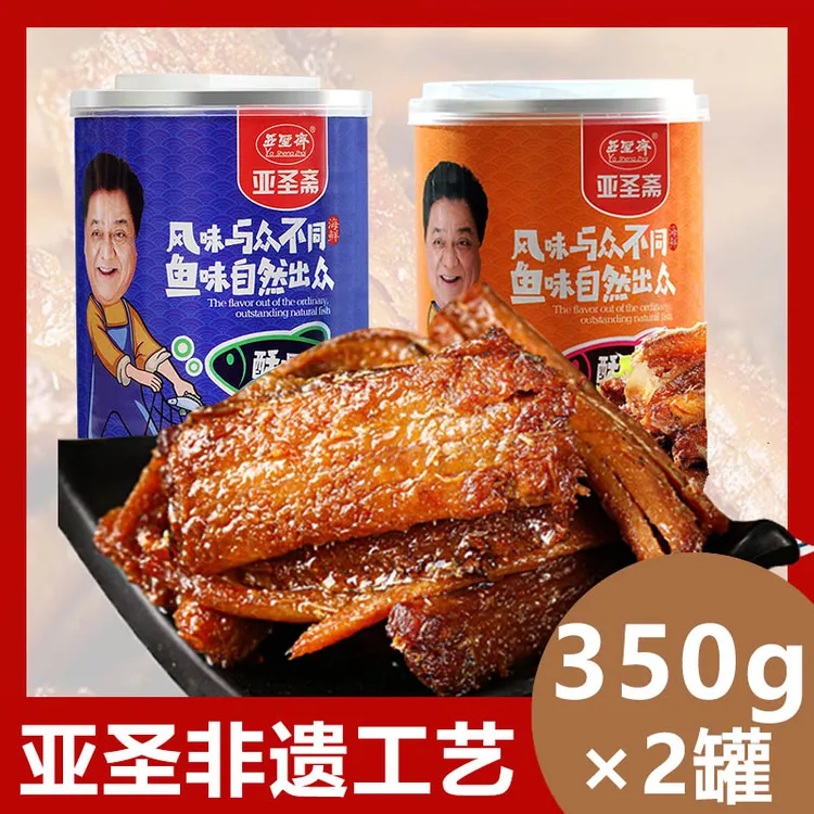 亚圣斋铁罐瓦罐带鱼350g/2罐 五香海鲜罐头即食鱼肉零食下饭菜