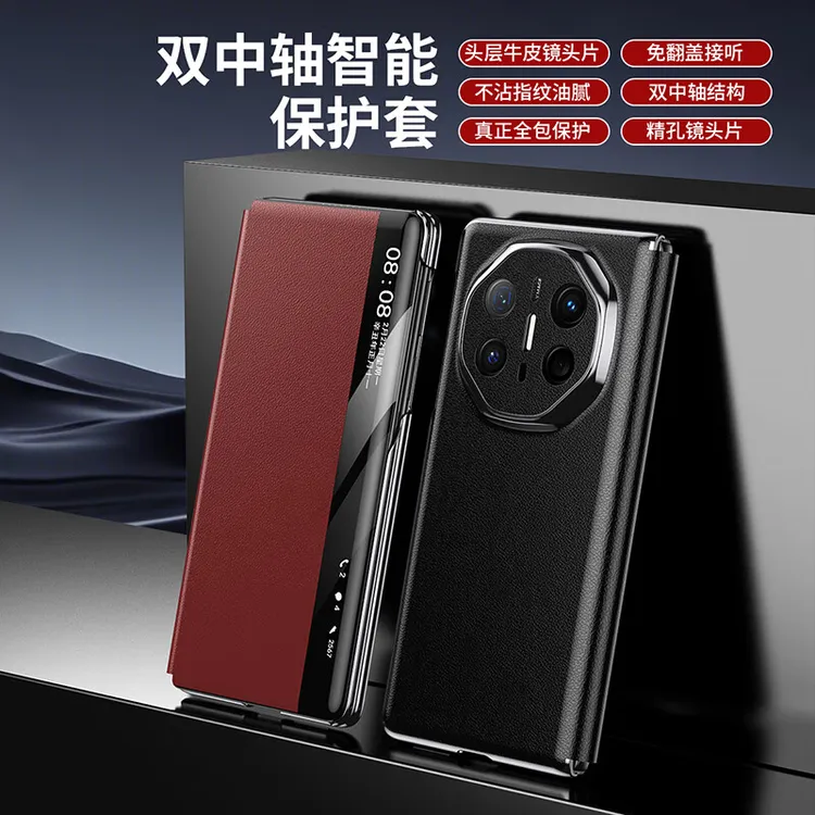 【双中轴保护】适用华为MateX6手机壳真皮智能视窗翻盖matex6典藏版