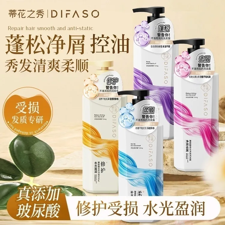蒂花之秀玻尿酸洗发水控油蓬松柔顺去屑止痒修护家庭洗发露护发素