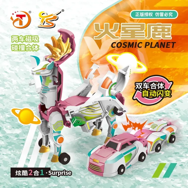 火星鹿磁力碰撞合体变形汽车银翼飞龙二合一车男孩变形二合一玩具