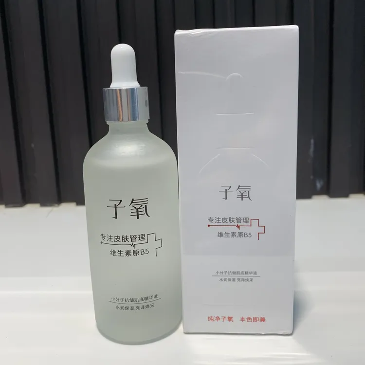 维生素原B5，小分子抗皱肌底精华液紧致保湿，保湿精华温和滋润滋养