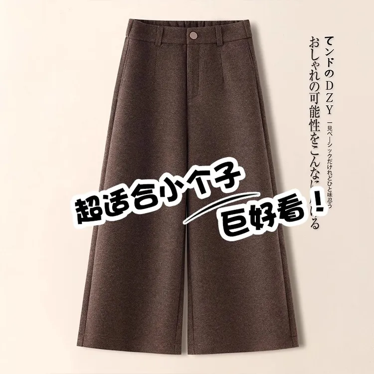 拉夏贝尔百搭宽松八分裤女2025秋冬新款气质时尚休闲裤毛呢阔腿裤