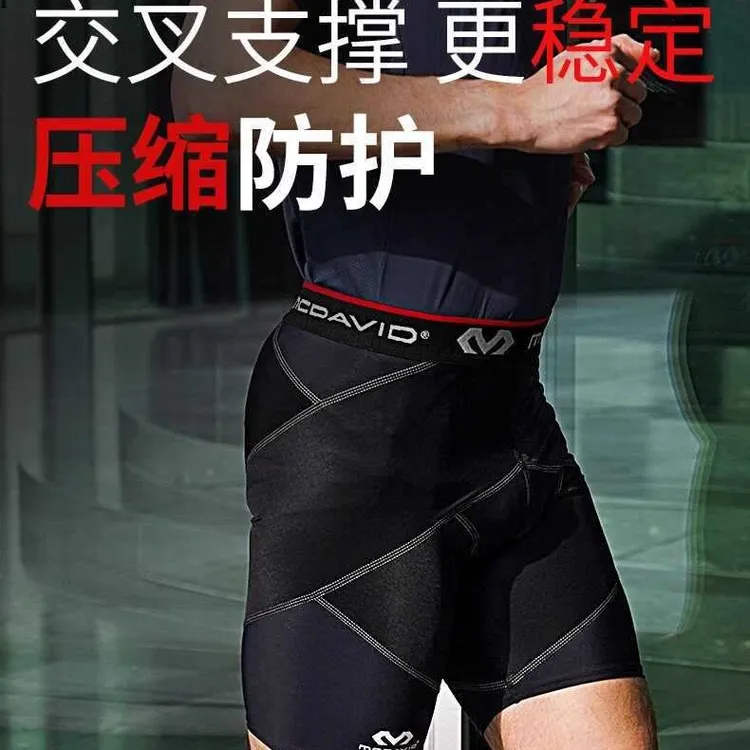 迈克达威运动护具压缩防护裤紧身裤运动健身8200运动健身紧身裤
