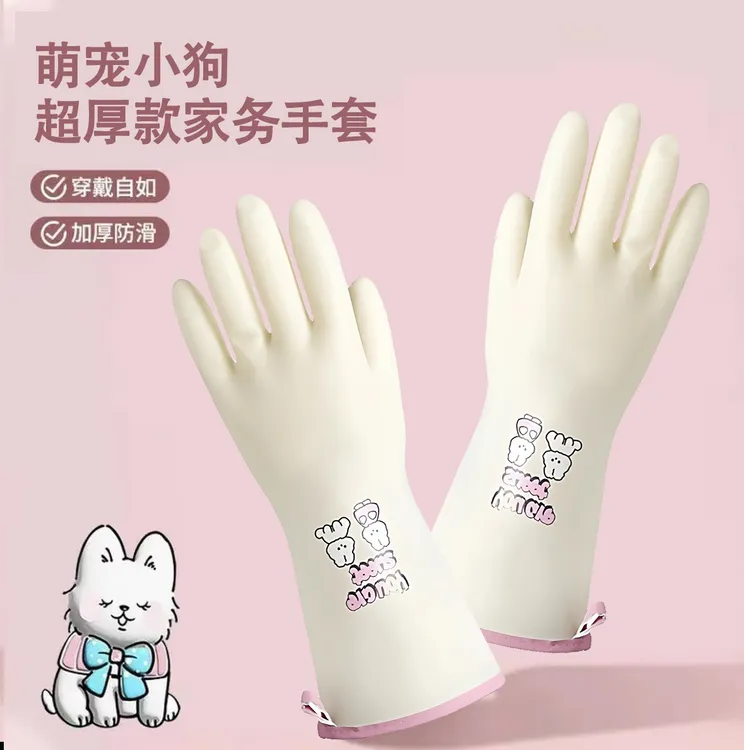 萌宠小狗丁腈家务手套家用清洁透气防水防油防滑耐磨加厚卡通款