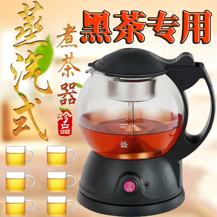 多功能煮茶器安化黑茶煮茶壶玻璃全自动蒸茶壶普洱蒸汽蒸茶器家用