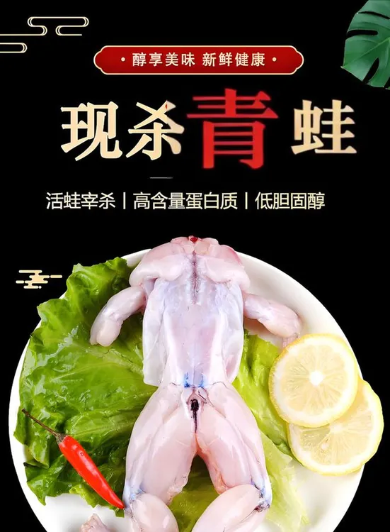 【场地直销】顺丰发货，纯蛙肉现杀，真空打包【非冻货】，保证新鲜.青蛙
