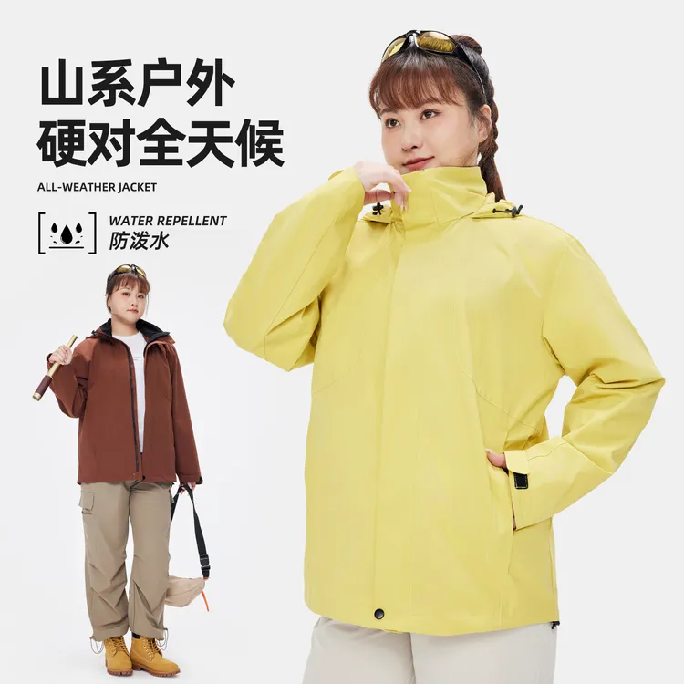衣尺街大码三合一冲锋夹克女秋冬保暖肥外套防水防风户外登山服  