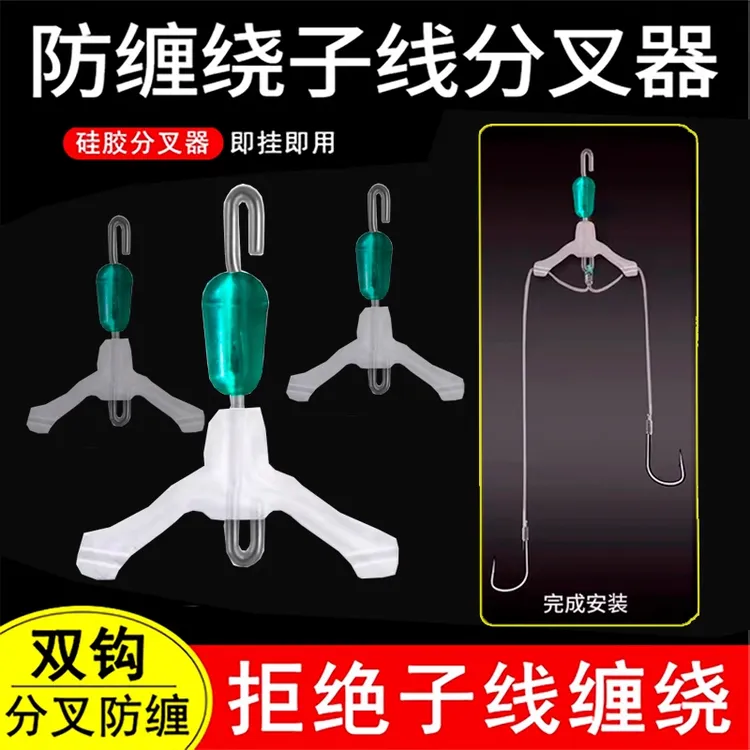 新型防缠快挂子线分叉器8字环渔具用品垂钓小配件防缠绕8字环配件