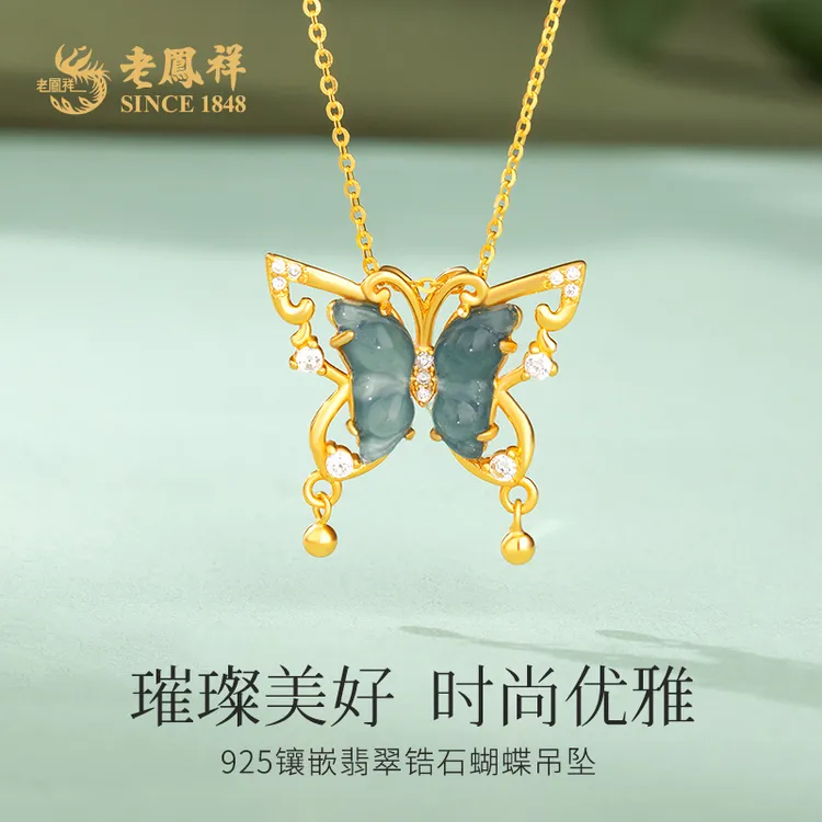老鳯祥翡翠锆石蝴蝶吊坠S925镶嵌翡翠时尚款送女友老婆礼物*商城