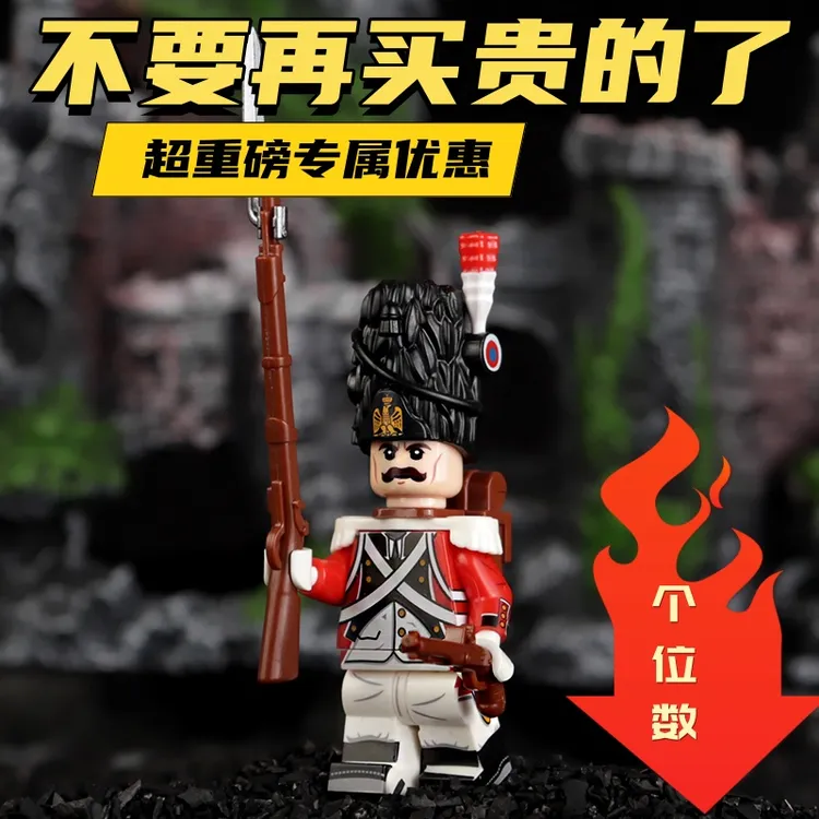 拿破仑战争英法军事第三方中古世纪士兵积木人仔积木益智拼装玩具