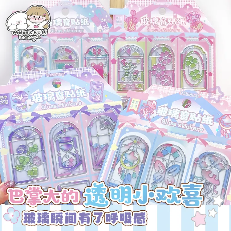 inamazy玻璃窗贴纸泡泡安静书DIY卡生日手账画立体素材儿童礼物