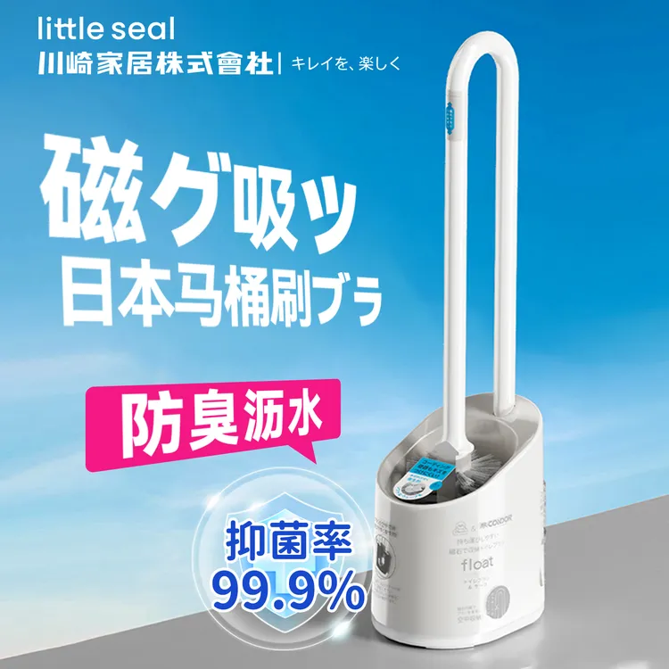 Little seal2025款磁吸厕所清洁刷子马桶刷神器清洁无死角免打孔