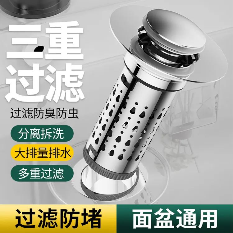 升级可拆洗按压弹跳芯洗脸盆漏水塞子黄铜不锈钢过滤网防臭防堵