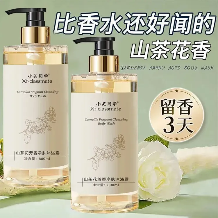 香水沐浴露72小时持久留香保湿补水女男通用沐浴乳液家庭装大容量