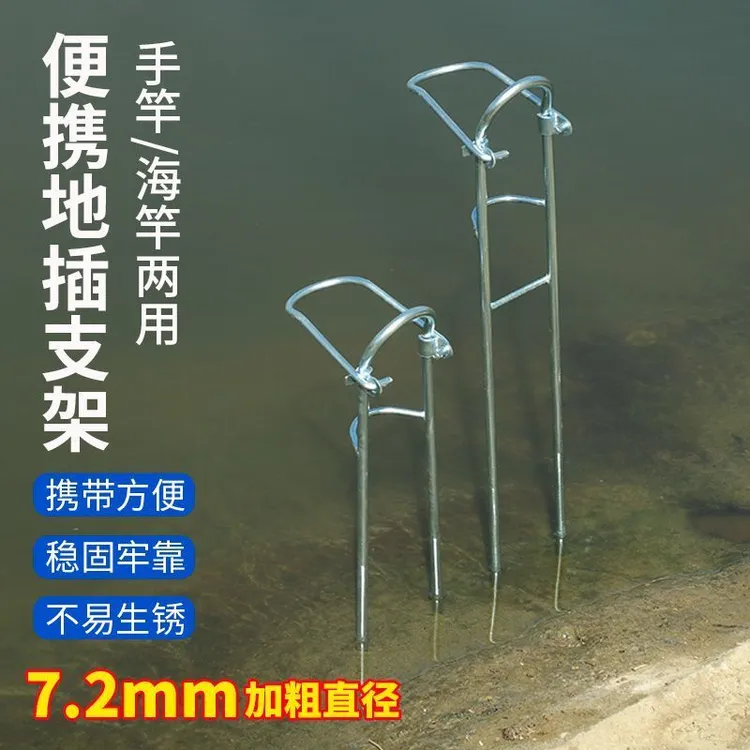 加厚地插支架手海两用海竿支架炮台支架钓鱼竿鱼渔具架杆支架竿架
