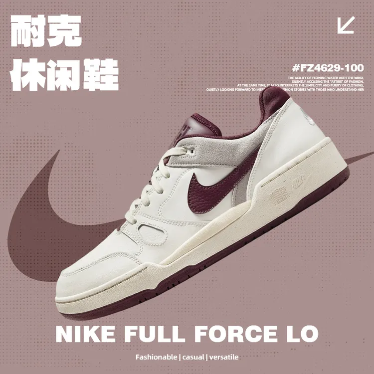 NIKE耐克男鞋情人节NIKE FULL FORCE LO双旦礼休闲鞋FZ4629-100