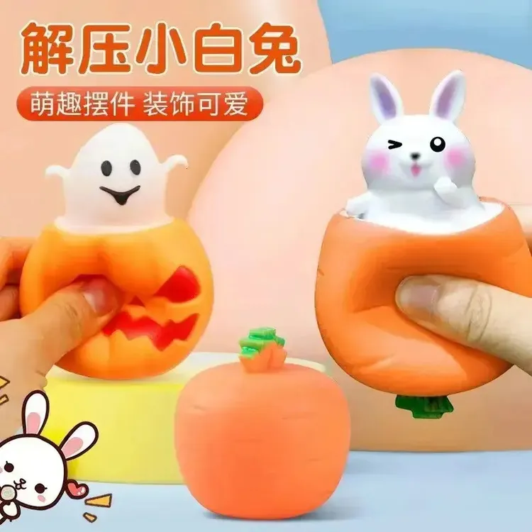 胡萝卜捏捏乐网红萝卜兔子挤压杯发泄解压神器整蛊小玩意减压神器商品图
