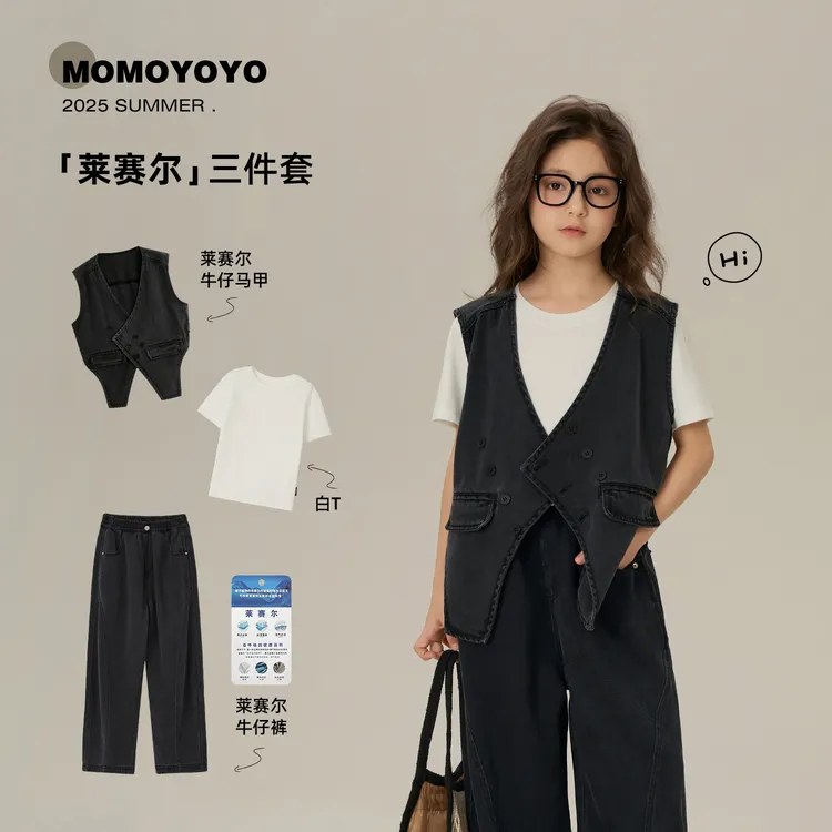 辰辰妈【黑标私服】T恤马甲牛仔裤系列三件套 8178D/8194D/7693D