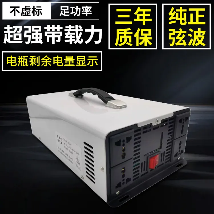 【足功率3500W】纯正弦波逆变器家用车载24V12V48V60V转220v转换器