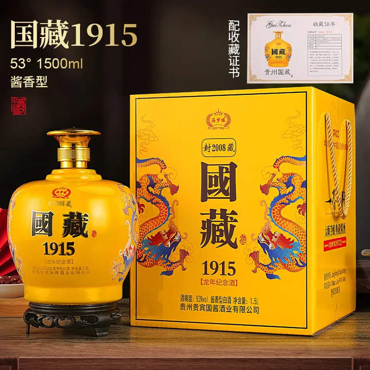 海梦缘国藏1915 酱香型白酒 53度 1500ml 坛装酒51-60度1500